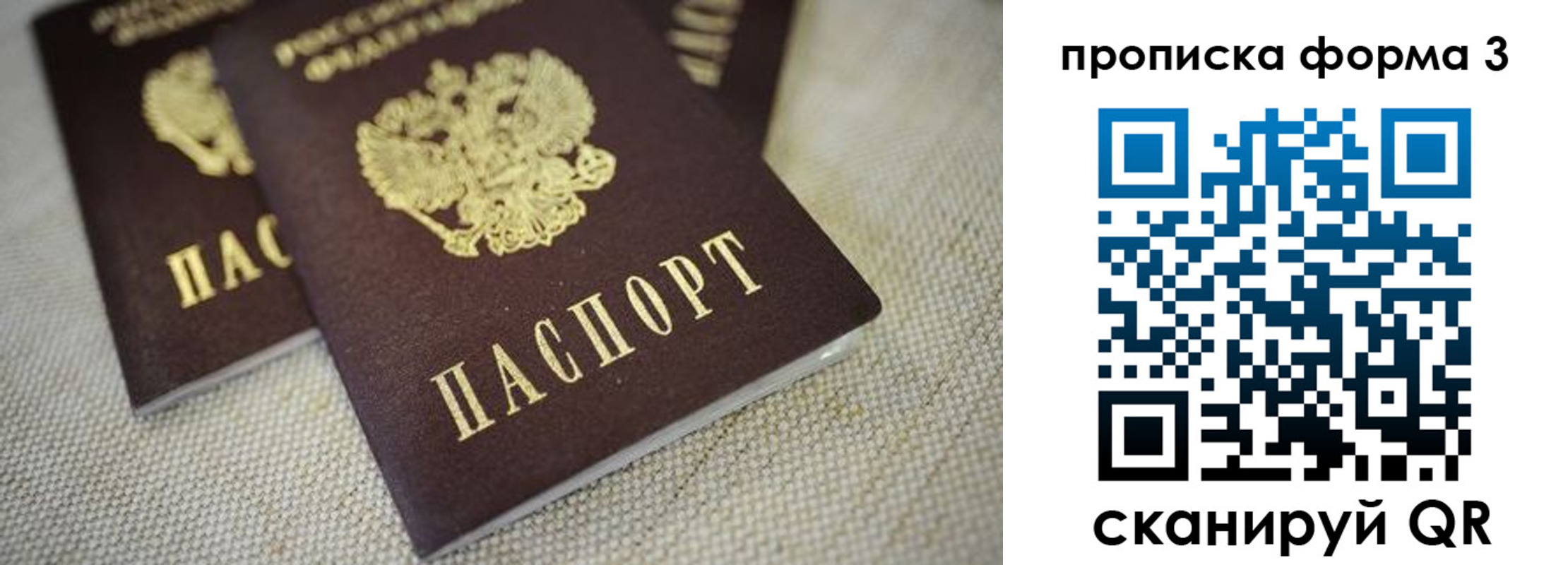 прописка поиск в Майском