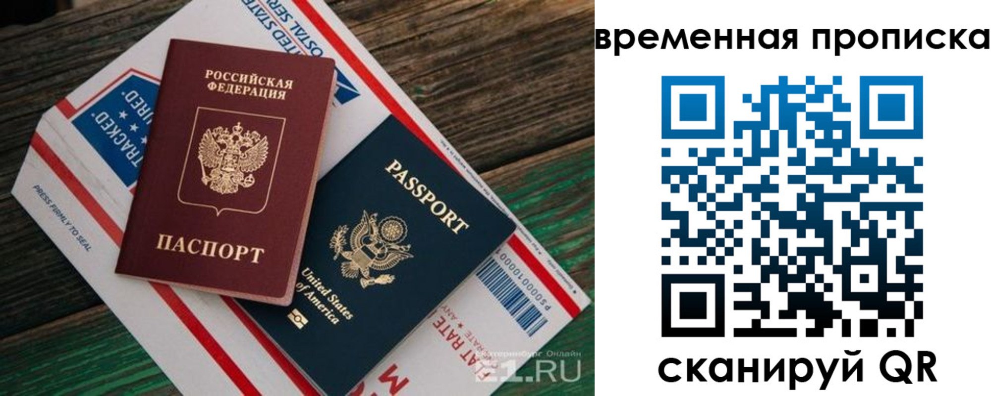 прописка штамп в Майском