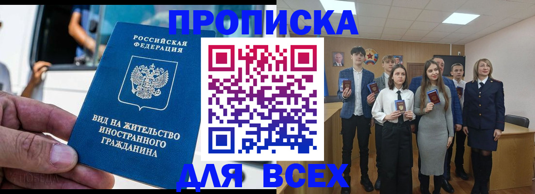прописка ребенка в Майском