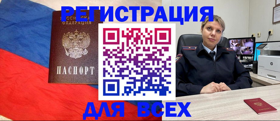 прописка паспорт в Майском