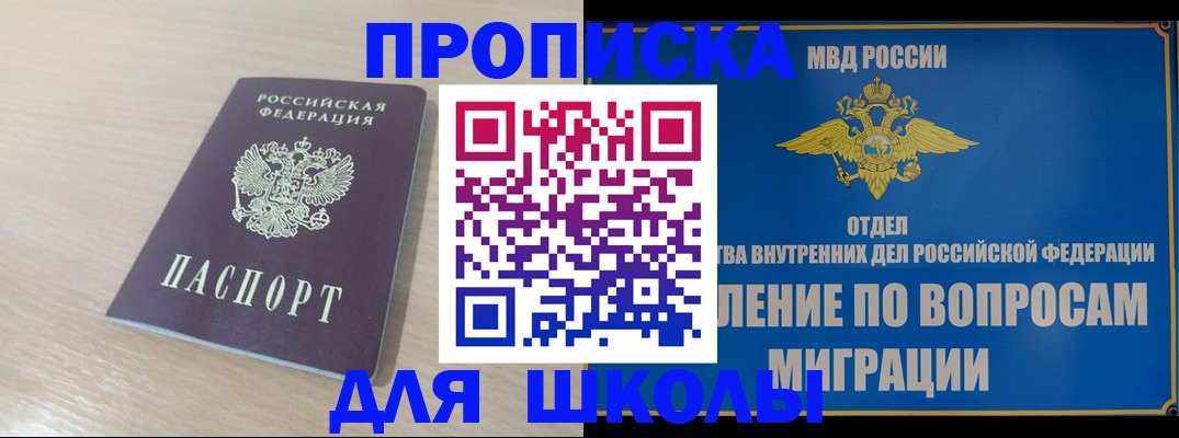 прописка для кредита в Майском