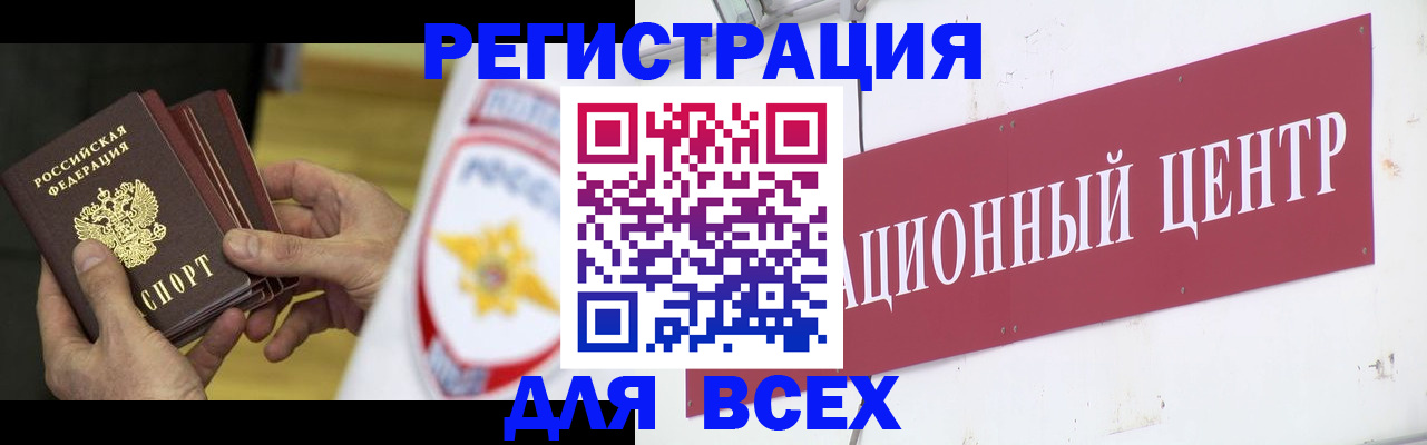 прописка паспорт в Майском