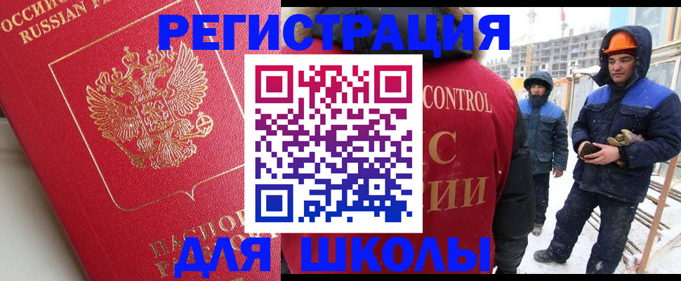 прописка от собственника в Майском