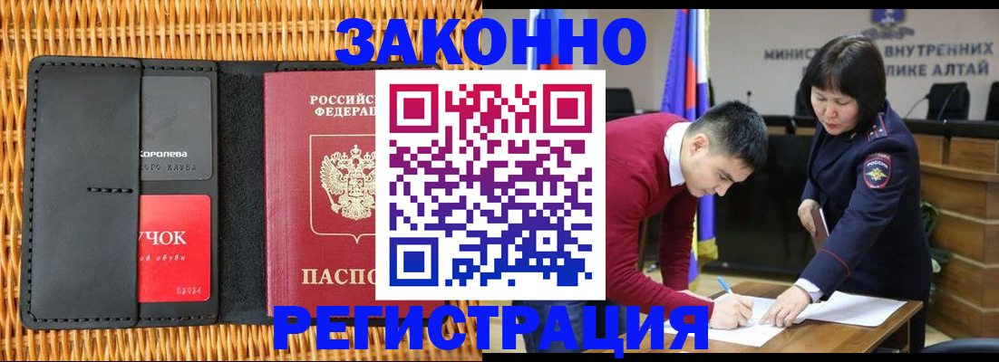 временная регистрация поиск в Майском